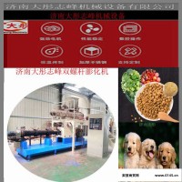 犬粮生产设备 济南大彤志峰机械 膨化饲料加工机械