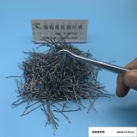 松泽工业级端钩型钢纤维长期供应 混凝土增强材料抗裂纤维金属建材批发