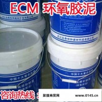 供应品泰ECM灌浆料,特种建材