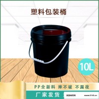 河北永诚 塑料桶 包装桶 10升塑料包装桶