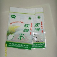 【华庆】真空包装大米袋 真空大米包装袋 大米包装袋