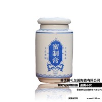 液体包装防漏罐 复古青花陶瓷罐 密封膏方罐
