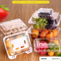西点包装 一次性打包盒 食品级塑料包装 环保材质 果蔬盒**
