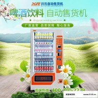 福建省三明市明溪县 将乐县 自动售货机 饮料食品自动售货机  百货自动售货机