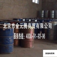北京金元腾实体化工店促销化工产品白油，热线：4000-91-93-96
