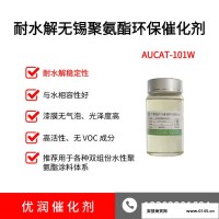 化工催化剂 广州优润化工催化剂 无VOC成分 高度相容
