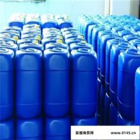 富商化工 水合肼 40%联氨电厂清洗剂