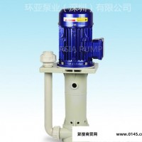 环亚泵业 AS系列-25 -370  立式泵 立式泵价格 化工泵 水泵 耐酸碱泵 厂家立式泵