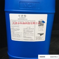 （可碧特）非酸性铝材清晰洗亮剂及明亮剂/美国安治化工可碧特25kg/桶