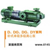 名流D、DG、DF、DY系列多级单吸离心泵 抽油泵 化工泵 工业泵 防腐蚀泵