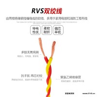 红旗电工纯铜芯花线电线 RVS双绞线2芯1.5平消防线灯头线家用电线