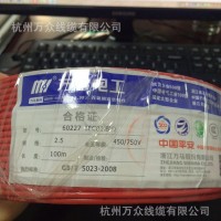 浙江万马电线电缆 BYJ6电线 浙江万马电工 国标电线