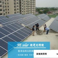 供应|苏州太阳能发电|200KW光伏发电工厂/学校/酒店屋顶发电