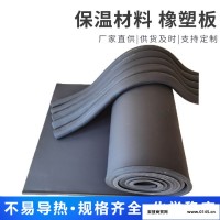PVC橡塑板橡塑板橡塑保温板橡塑板批发