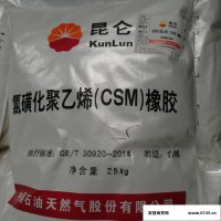 氯磺化聚乙烯 CSM3304 海泊隆  CSM40  衡水联科橡塑公司现货供应