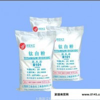 直销锐钛型钛白粉(颜料/橡塑/涂料) 上海钛白粉厂