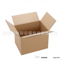 直接定制纸箱公明纸箱电子元器件包装纸箱电器包装箱