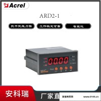 安科瑞ARD2-1智能电动机保护器数码管显示SOE故障事件记录