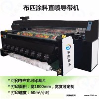 广东伟航拔印数码印花机WH-F1600BY** 服装数码印花机 地毯数码彩色打印机