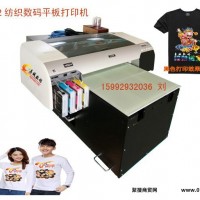 Epson/爱普生 服装t恤数码打印机