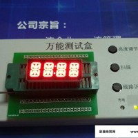 LED数码屏 SD-4403SRB 红色共阴 四位米字数码显示屏