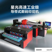供应杭州赛顺机电设备有限公司SP1024-2星光高速工业级导带式数码印花机