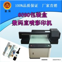 UV数码平板打印机