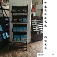 办公资料架4层黑色杂志架铁板收纳架展会宣传取阅架|北京中联信货架