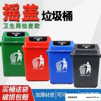 垃圾桶塑料垃圾桶四分类垃圾桶  20L升翻盖家用办公室餐饮户外干湿分类 成本价工厂货源 四分类垃圾桶