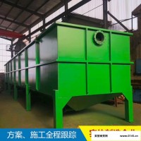 宏康环保溶气气浮机 纺织污水处理设备 专业生产厂家