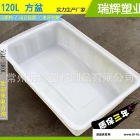 安徽塑料周转箱加厚 120L水盆 纺织厂芜湖印染箱 合肥方形箱