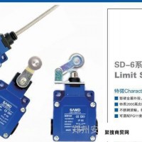 郑州专业山电SD6108纺织机械行程开关，长久耐用SAMD限