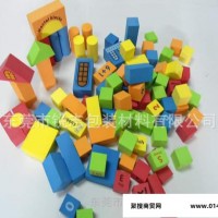 厂家生产**EVA安全玩具 多功能EVA材质积木