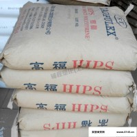 HIPS 香港盛禧奥（斯泰隆）HIPS470 高抗冲高韧性易成型 玩具容器外壳聚苯乙烯