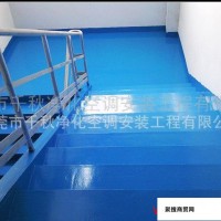千秋净化 环氧树脂滚涂型地坪  适用于印刷 玩具 电子 丝印纸品厂