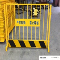 珠海安全防护护栏图片 广州基坑围栏厂家 惠州坑口栏杆现货