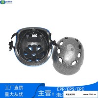 富扬 EPS成型 登山攀岩安全防护头盔内衬生产