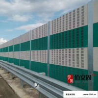 宁波高速公路声屏障桥梁高架铁路小区降噪安全防护设备厂家可定制