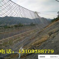 骏顺高速公路边坡支护网 钢丝绳防护网 边坡防护网 安全防护网 被动山体滑坡防护网