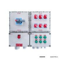 BXMD防爆配电箱现场控制检修插座箱应急照明动力配电箱