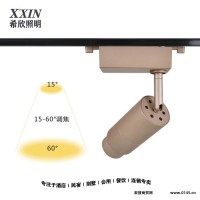XXIN希欣照明可调焦深防眩导轨射灯明装射灯
