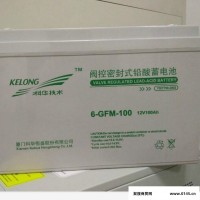 KELONG科华蓄电池6-GFM-100直流屏UPS不间断应急照明科华12V100AH蓄电池厂家