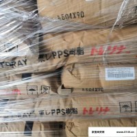 照明灯具专用PPS塑料 A504日本东丽厂家批发销售 高刚性PPS阻燃级塑料原料