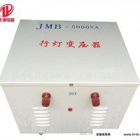 行灯照明变压器 JMB-5000VA 照明变压器