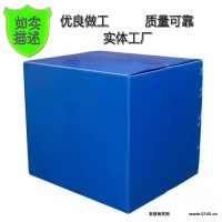 源宇包装 PE钙塑箱 钙塑箱卷材 五金行业 箱包行业 汽配行业 PE钙塑箱