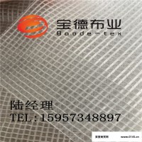 宝德布业BD00019 防晒 阻燃 0.57mm透明夹网布 适用于防水箱包 防尘 PVC床垫布