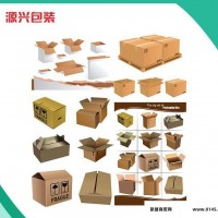 浦口三层五层七层纸盒纸箱 南京外贸打包纸箱包装