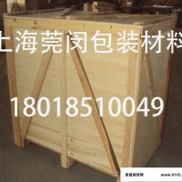 木箱包装箱出大型设备木箱实木包装箱机械包装箱