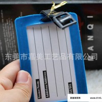 东莞定制PVC软胶行李牌 箱包配件 登记牌 环保材质  来图
