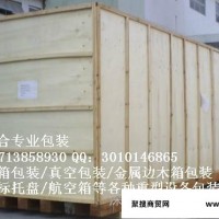 深圳松岗出口木箱包装大型木箱包装